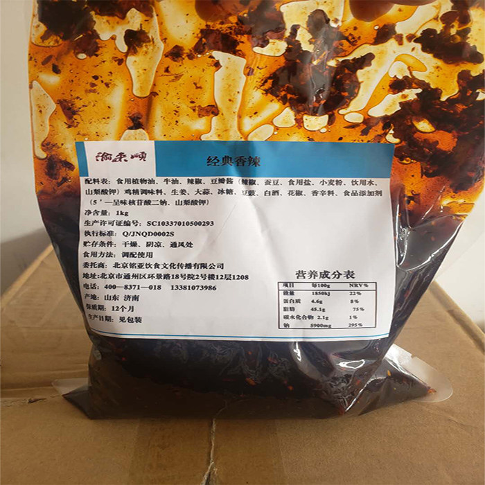 香辣底料 汤料 香辣鱼 米线 冒菜 酸菜鱼 土豆粉渝来顺经典香辣