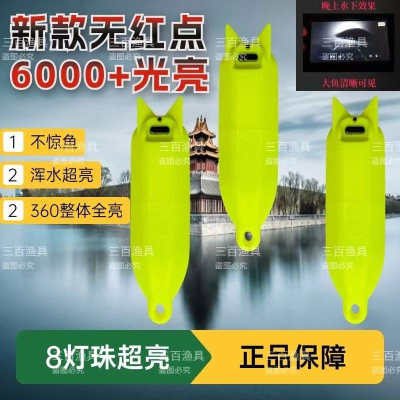 360度新款可视锚鱼高灯浮漂超亮无红点可视夜光浮漂浑水夜视夜光