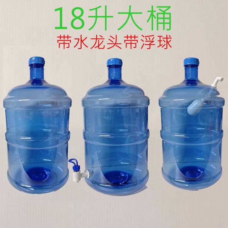 纯净水桶饮水机桶茶台储水桶矿泉水空桶泡茶全自动加新款清仓带盖