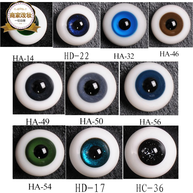 2020新款叶罗丽眼珠夜萝莉60cm娃娃BJD16mm18mm玻璃换眼女孩玩具