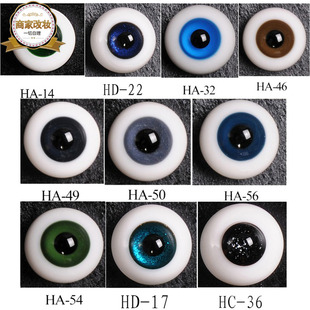 叶罗丽眼珠夜萝莉60cm娃娃BJD16mm18mm玻璃换眼女孩玩具 2020新款