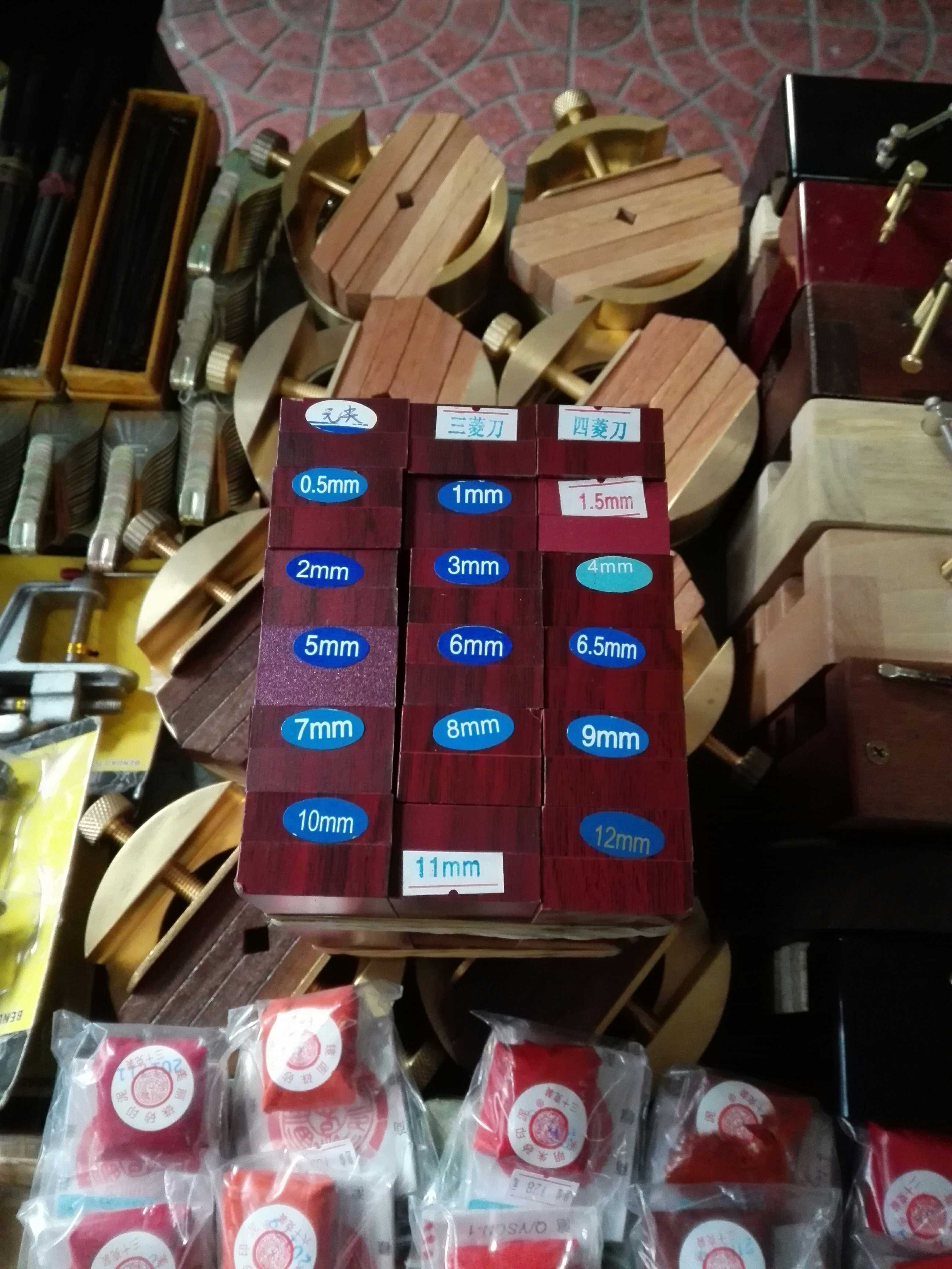 9毫米吴昌硕硬质合金篆刻刀 好用耐磨 赠送铁盒印泥 38元一支包邮