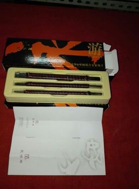 永字牌 HPZB 2 4 8 三支套装 硬质合金篆刻刀 永远免磨 低价 包邮