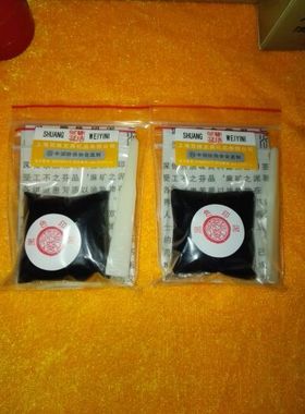 30克袋装黑色印泥 好东西品质优 印迹清晰 拍下两袋48元发货 包邮