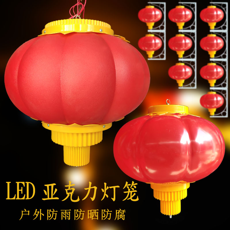 防水户外led塑料街道景观红灯笼