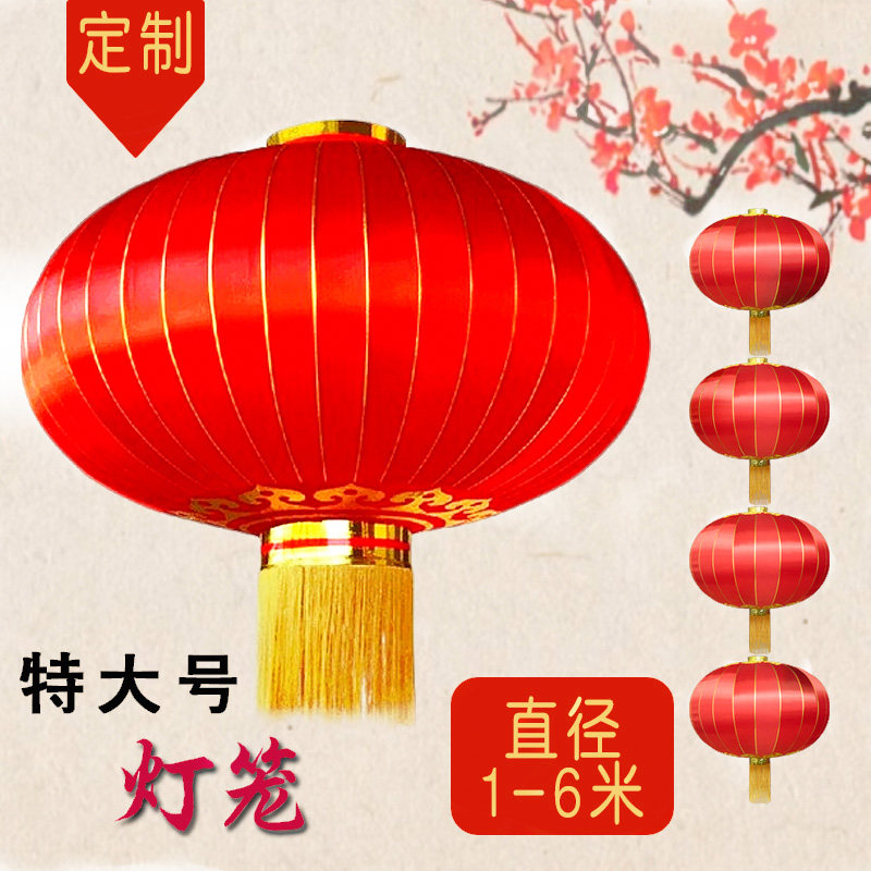 直径绒布广告印字节日大红灯笼