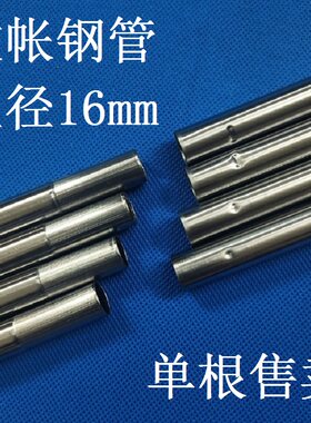 钢管铁杆子单买蚊帐支架