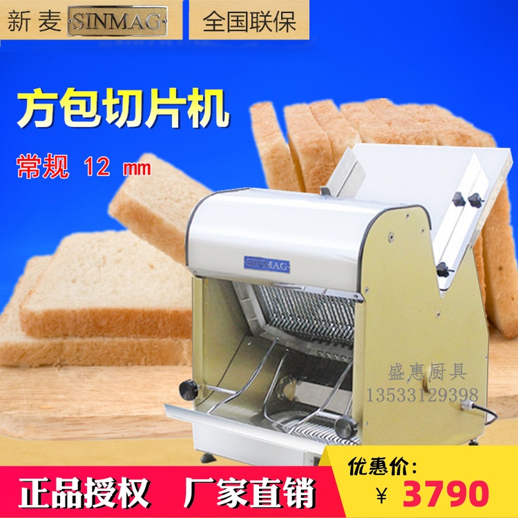 New wheat SM302N Stainless steel Electric Square bag Slicer toast bread Slicer commercial Spitting driverin the Kitchen Appliances , Commercial electric kitchen , Commercial slicer/Meat slicer  category - from Buy2taobao.com to provide professional Taobao agent buy service
