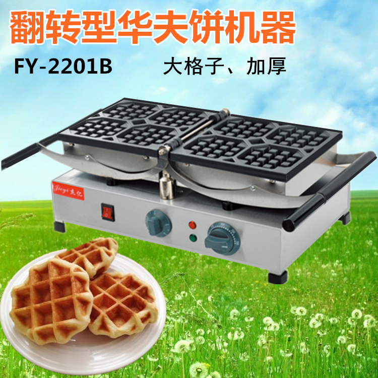 commercial Waffles Muffin machine Belgium Flip thickening Tea shop equipment small-scale electrothermal Trellis cake machinein the Kitchen Appliances , Commercial electric kitchen , Commercial scones machine  category - from Buy2taobao.com to provide professional Taobao agent buy service