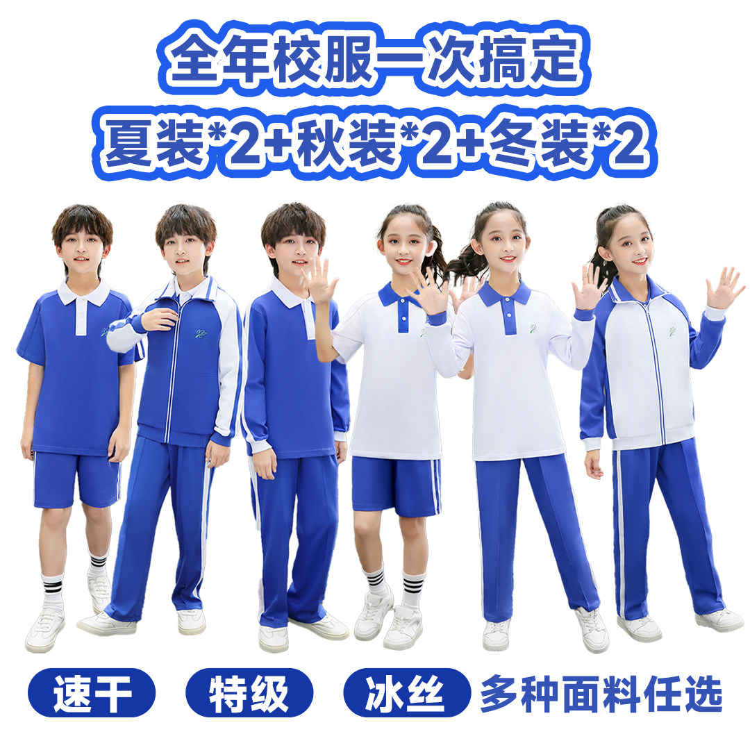 向阳鹿深圳小学生校服冰丝裤速干