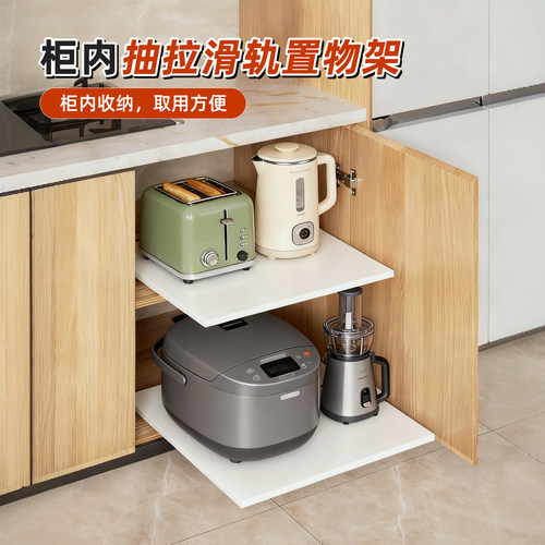 厨房橱柜抽拉滑轨置物架