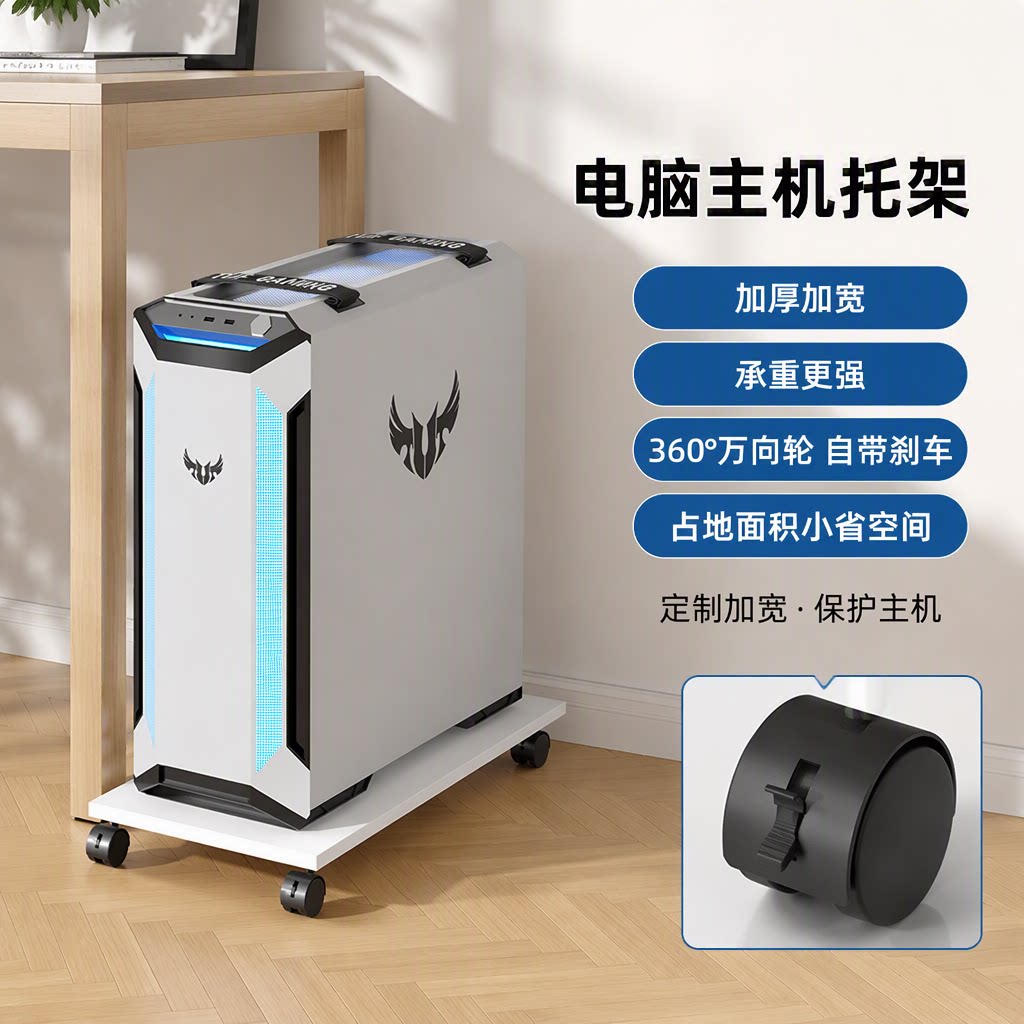 主机托架电脑机箱底座可移动托盘图片