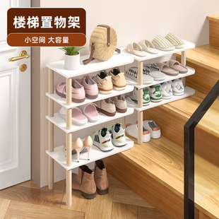 楼梯鞋架大容量阶梯式鞋架台阶上用鞋架楼梯用置物架楼梯放鞋