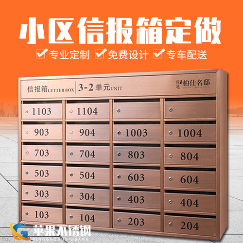 挂墙不锈钢信报箱户外防雨小区