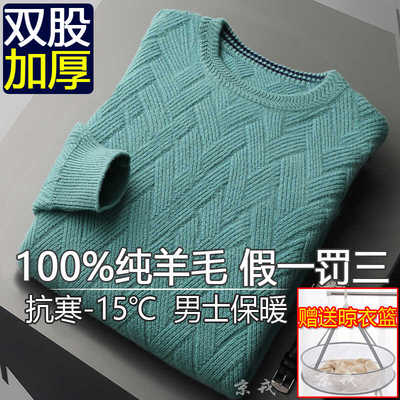 男宽松套头加厚100%纯羊毛衫冬季