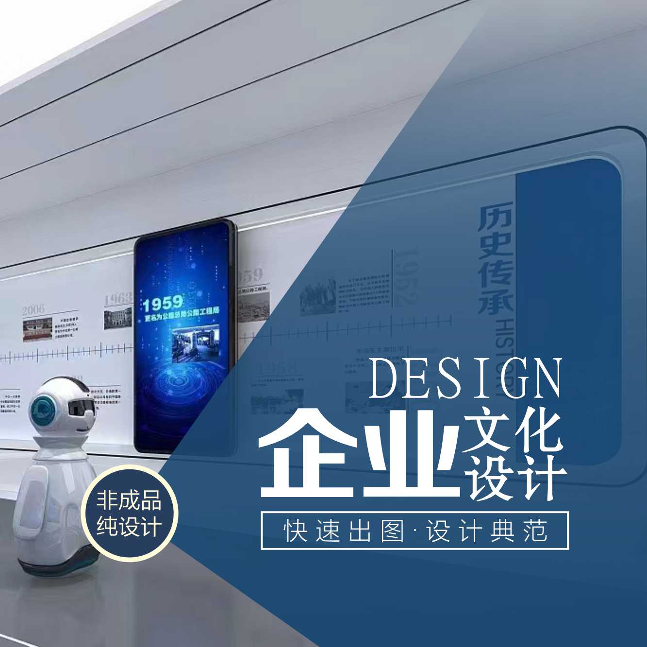 企业公司形象文化主题墙平面广告原创设计服务3D效果图渲染方案