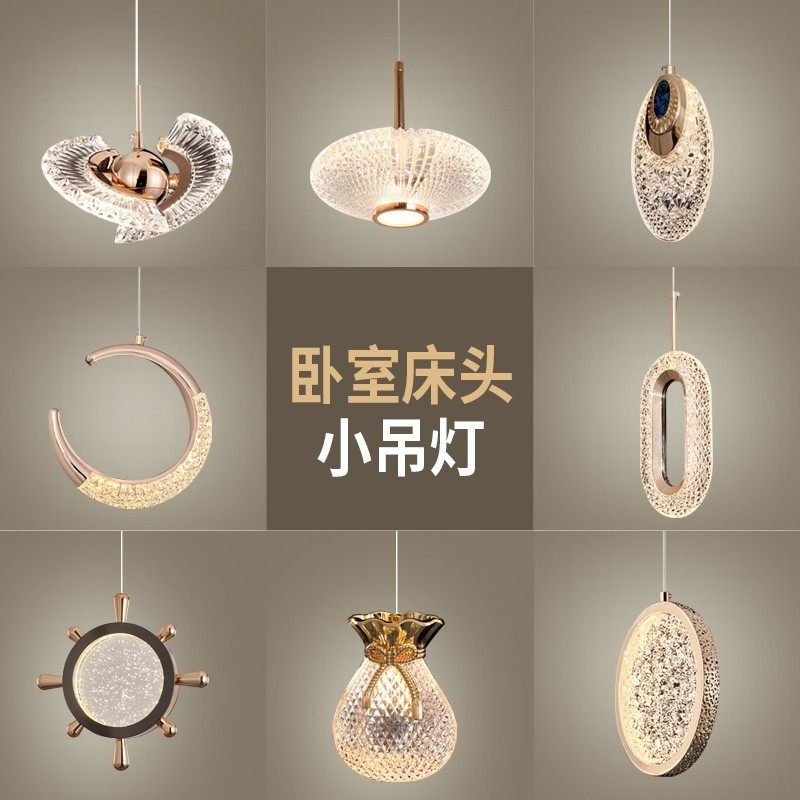 卧室床头吊灯北欧小吊灯创意轻奢现代简约主卧loft个性单头吊线灯