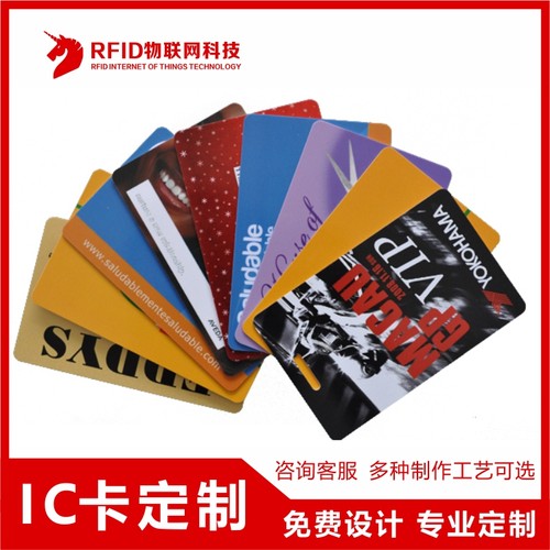 接触式感应式IC卡定制印刷