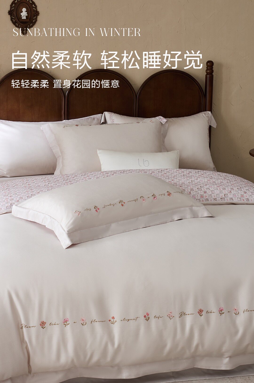 天丝棉磨毛数码印花绣花四件套