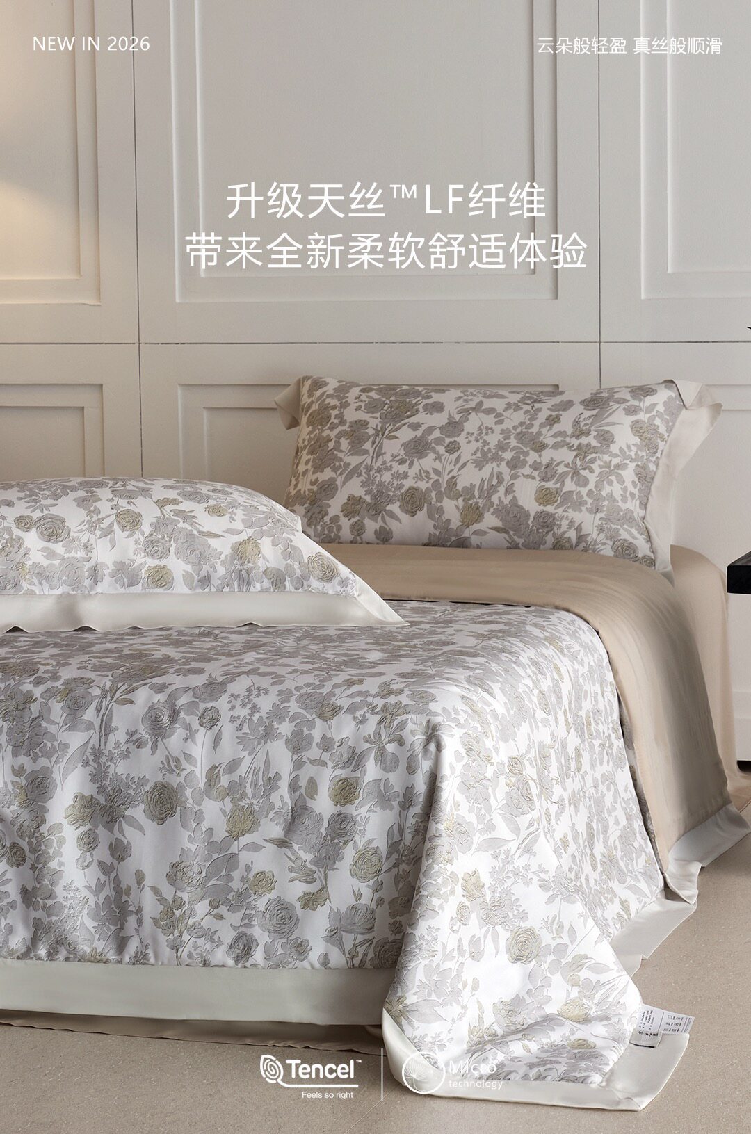 宝缦丽本夏季100支兰精天丝夏被四件套可水洗蚕丝空调被凉感夏被
