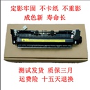 3000 惠普 HPM1005 适用佳能 1018定影组件 2900 1020 加热器 LBP