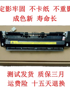 适用佳能 LBP 2900 3000 惠普 HPM1005 1020 1018定影组件 加热器