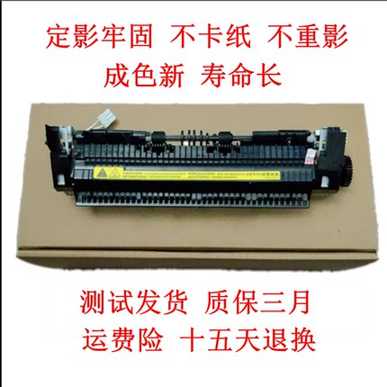 适用佳能 LBP 2900 3000 惠普 HPM1005 1020 1018定影组件 加热器