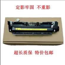 适用 惠普 HP1020加热组件 M1005 1018佳能2900 定影组件LBP3000