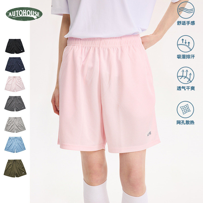 Autohouse夏季速干沙滩运动短裤女网格薄款透气宽松休闲五分裤男,男装,短裤,淘宝优惠券,粉丝福利购,淘宝优惠卷