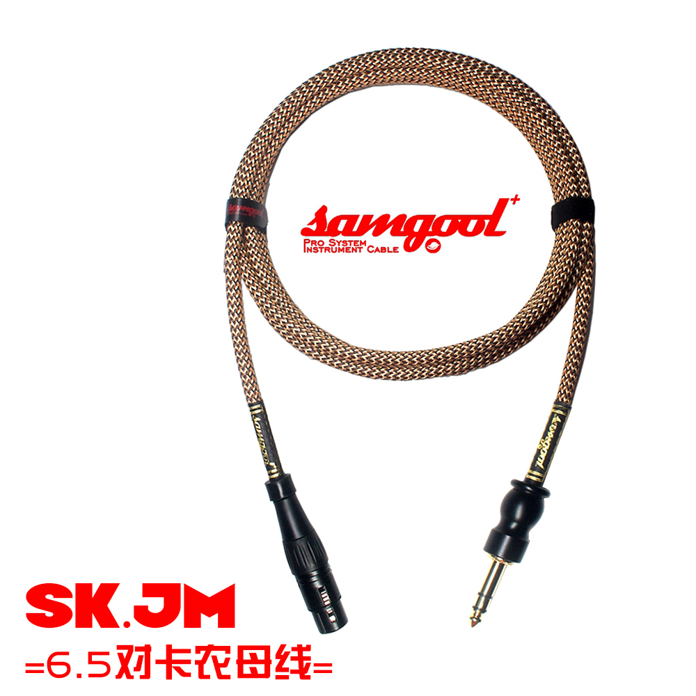 卡农线大三芯功放音频TRSXLR公母