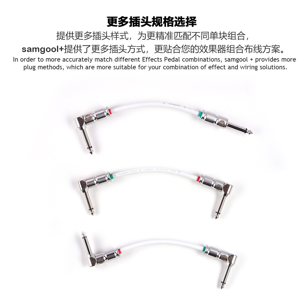 samgool+电吉他单块线效果器连接森谷降噪屏蔽综合静音乐器配件短