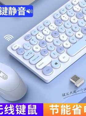 Wireless Silent Keyboard and Mouse Set无线静音键盘鼠标套装潮