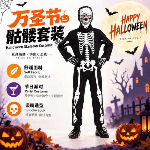 HalloweenChildren'sClothing