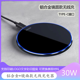Wireless charger 30W round suitable  iPhone 8/16无线充电器