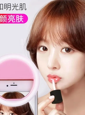 Mobile phone fill light USB charging selfie light自拍灯补光