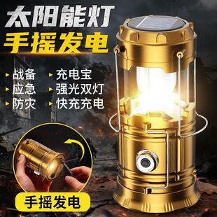 Power generation solar charging lights lanterns camping灯