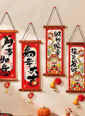 2026 Year of the Horse New Year Decoration Pendant新年小对联