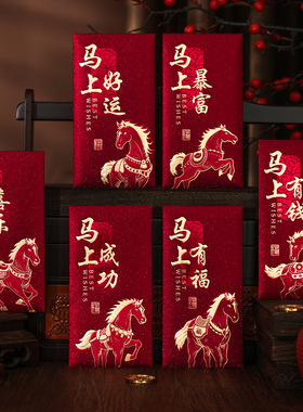 New red envelope gift box新款红包袋创意马年生肖通用新年压岁
