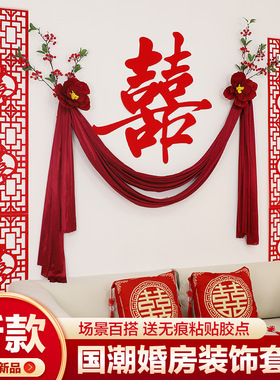 Wedding supplies wedding room whole house complete set装饰