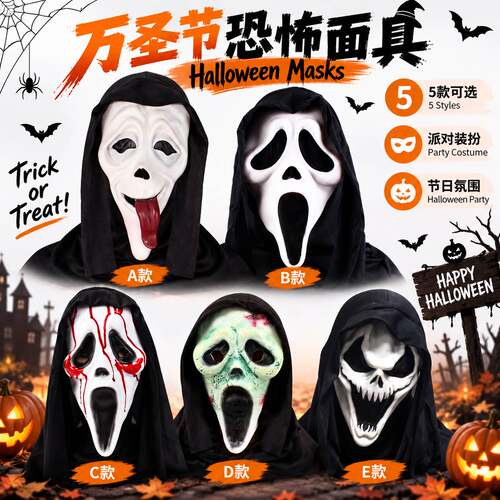Halloweenfacialhorrorskullmask