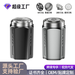 Electric shaver fast charging razor blade电动剃须刀刮胡刀