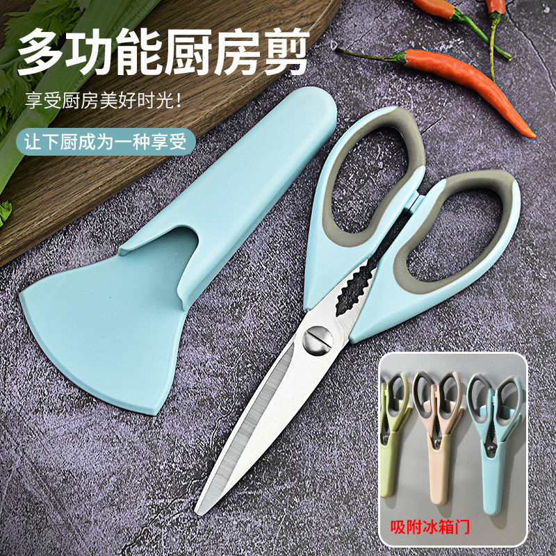 Scissors Household kitchen scissors Food scissors厨房剪刀_虎窝淘