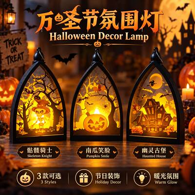 Halloweenpumpkinhauntedhouse