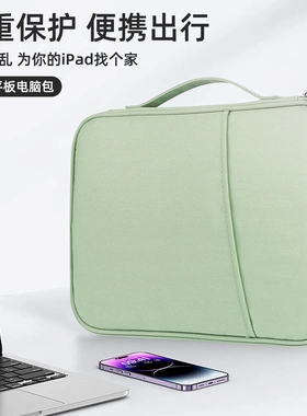 IPad tablet bag laptop inner bag平板电脑包适用手提电脑内胆包