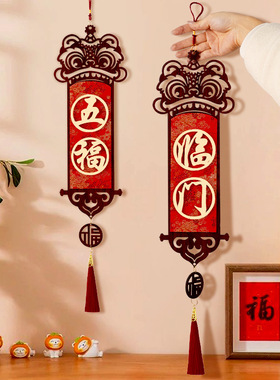 2026New Year decoration atmosphere pendant festive supplies