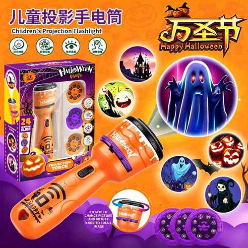 HalloweenProjectionFlashlight