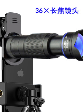 Mobilephone telephoto lens external camera lens外置摄像镜头
