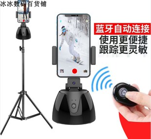 录视频360度智能跟拍云台充电物体跟踪摄像AI人脸识别拍照直播架