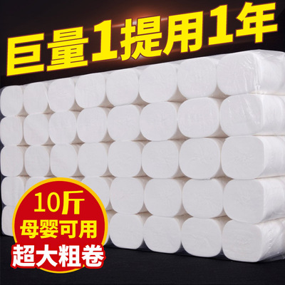 corelessttoiletpaper卫生纸