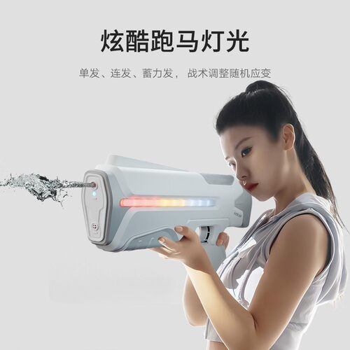 Theelectricwaterguntoythehorse